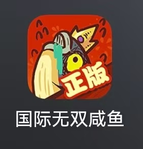 国际无双