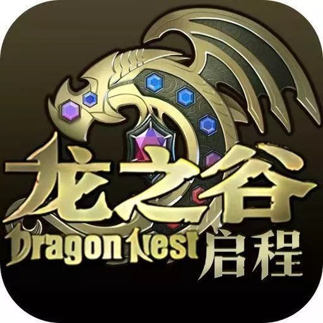 龙之谷